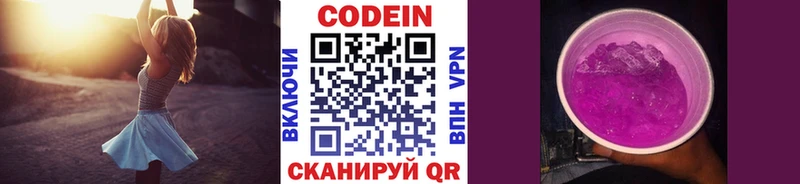 Codein напиток Lean (лин)  наркота  Саки 