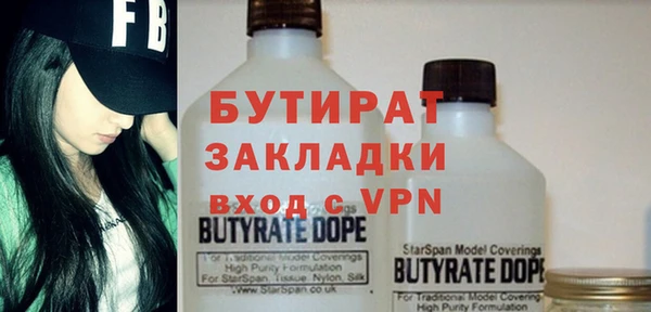 бутират Армянск