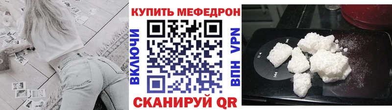 Мефедрон mephedrone  где продают   нарко площадка как зайти  Саки 